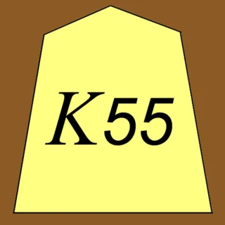 5x5 Shogi MiniShogi K55