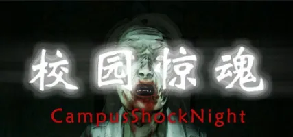 CampusShockNight