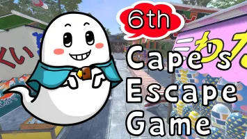 Cape's Escape Game 6th Room