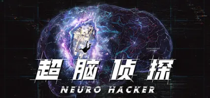 Neuro Hacker: Intrusion