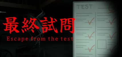 Escape from the test