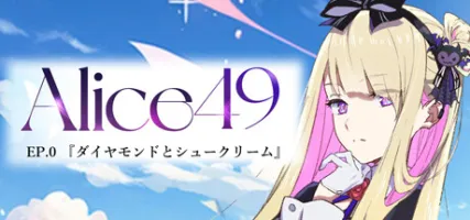 Alice49 EP.0