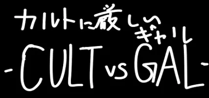 CULT VS GAL