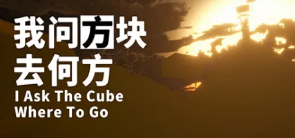 I Ask The Cube Where To Go