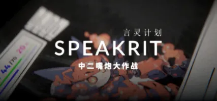 Speakrit