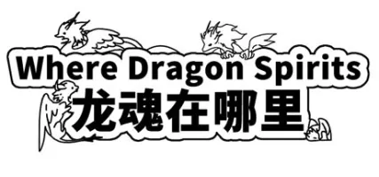 Where Dragon Spirits