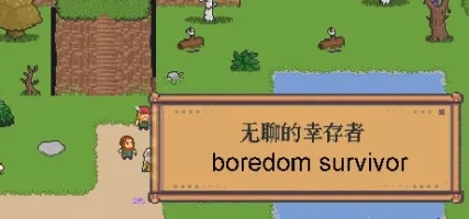 Boredom survivor