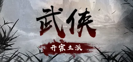 wuxia sect