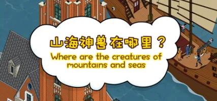 Where are the creatures of mountains and seas