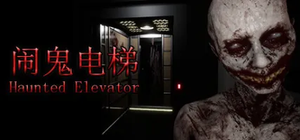 Haunted Elevator