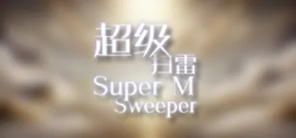 Super Minesweeper