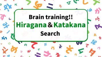 Brain training!! Hiragana Katakana Search