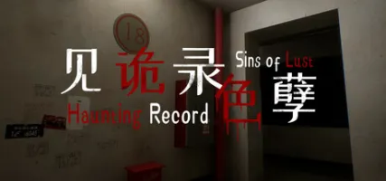 Haunting Record: Sins of Lust