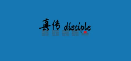 disciple