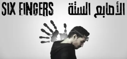 SIX FINGERS