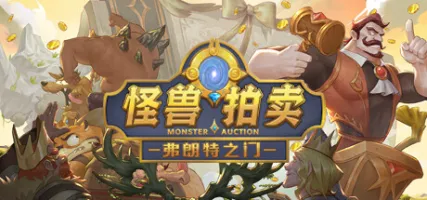 The gate of front: Monster Auction