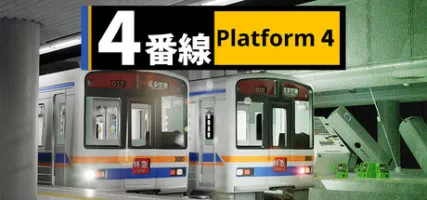 4 Platform 4