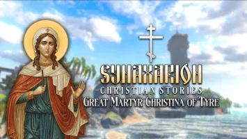 Synaxarion Christian Stories: Great Martyr Christina of Tyre