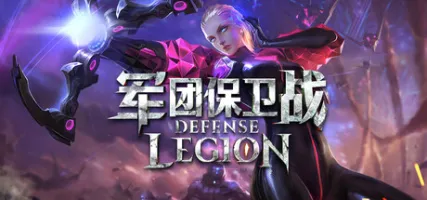 Legion Defense