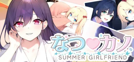 SUMMER GIRLFRIEND