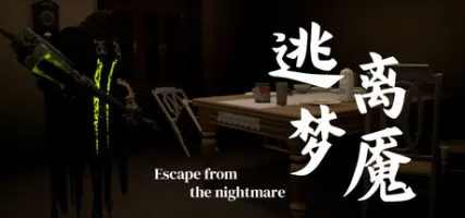 Escape from the nightmare