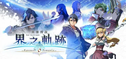 The Legend of Heroes: Kai no Kiseki -Farewell O Zemuria