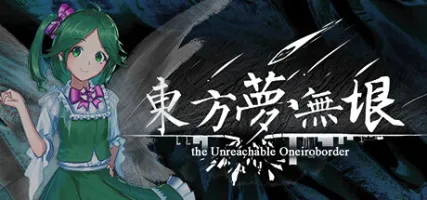 Touhou: the Unreachable Oneiroborder