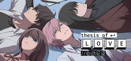 Thesis of Love