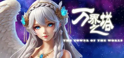 The tower of the world