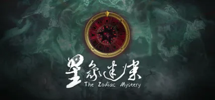 The Zodiac Mystery