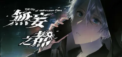 The City of Unforeseen Fates