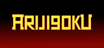 ARIJIGOKU