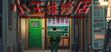 xiao wang phone store simulator