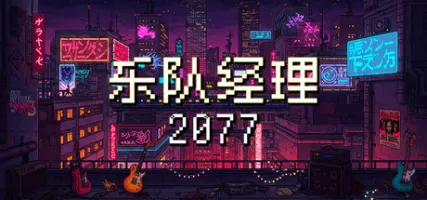 2077