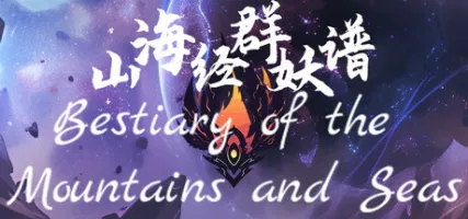 Bestiary of the Mountains and Seas