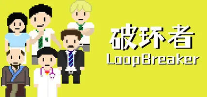 LoopBreaker
