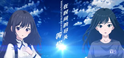 Waiting for you at the end of time