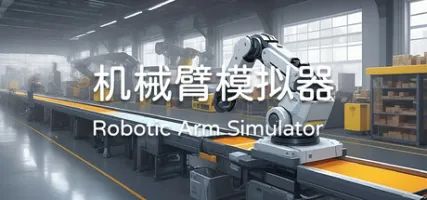 Robotic Arm Simulator