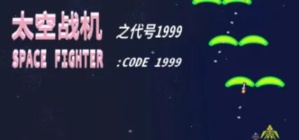 SPACE FIGHTER:CODE 1999