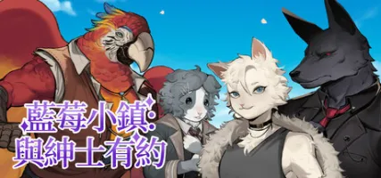 Blueberry Town: A Date with a Gentleman