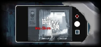 Hui-Shuo