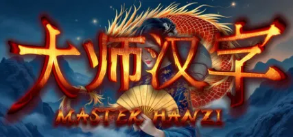 Master Hanzi