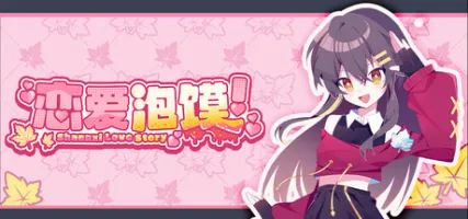 Shannxi Love Story
