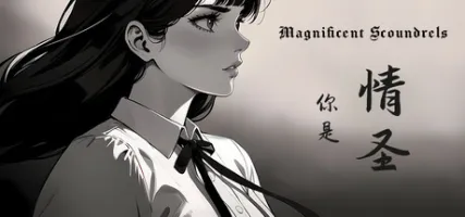 The Magnificent Scoundrels
