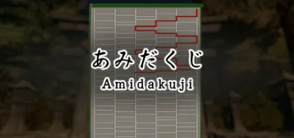 Amidakuji