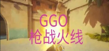 GGO