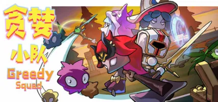 Greedy Squad
