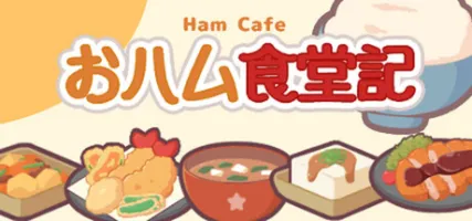 Ham Cafe - Ohamu Shokudo Ki