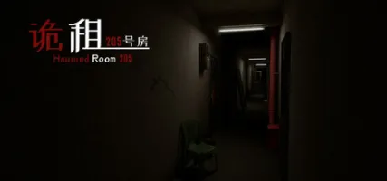 Haunted Room: 205