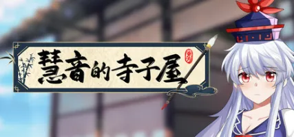 Keine's Terakoya: A Schoolhouse in Gensokyo